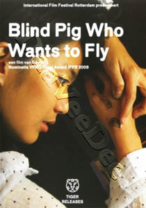 Blind Pig Who Wants to Fly (DVD)